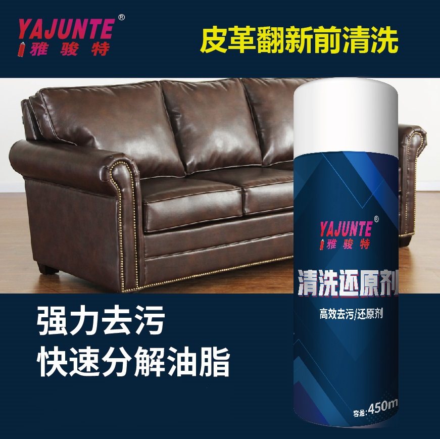 Leather plastic defiliating powerful paint removal of depainted car metal furniture to lacquer remover washout water spray