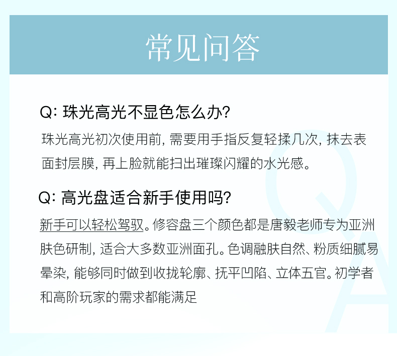 【中國直郵】彩棠TIMAGE大師高光修容盤唐毅三色一體 17g 小紅書推薦