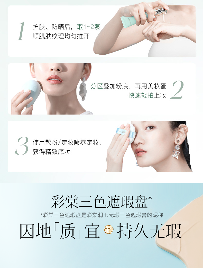 【中國直郵】 彩棠 旅行裝組組合 妝前乳5克遮瑕盤小樣持妝粉底試色卡氣墊