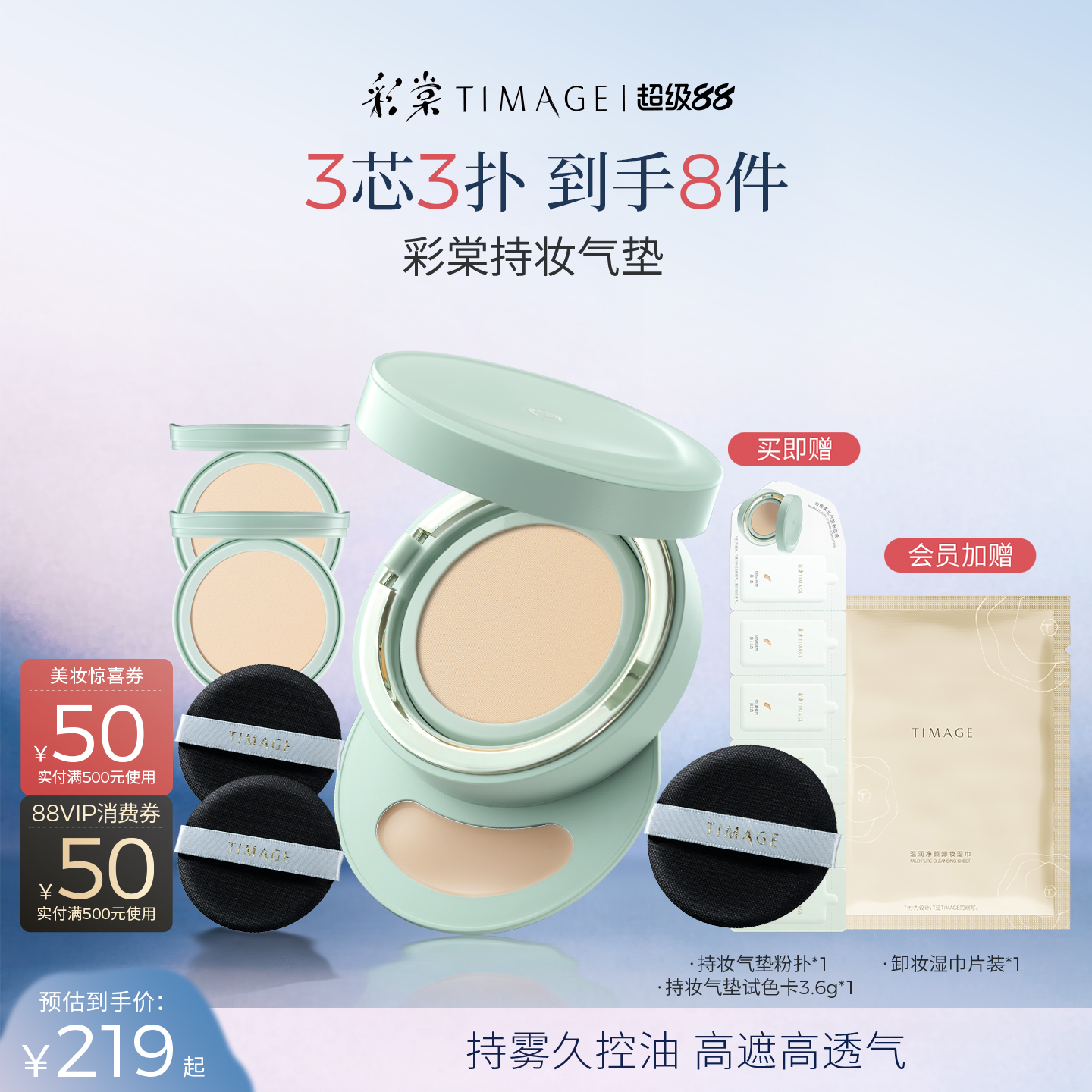 [今すぐ購入] Caitang TIMAGE ロングラスティングメイクエアクッション 24時間完璧なメイク オイルコントロール ロングラスティングメイク