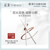 TIMAGE color Tang eyebrow pencil Waterproof long-lasting non-bleaching sweat-proof suitable for beginners to color natural Li Jiaqi recommended