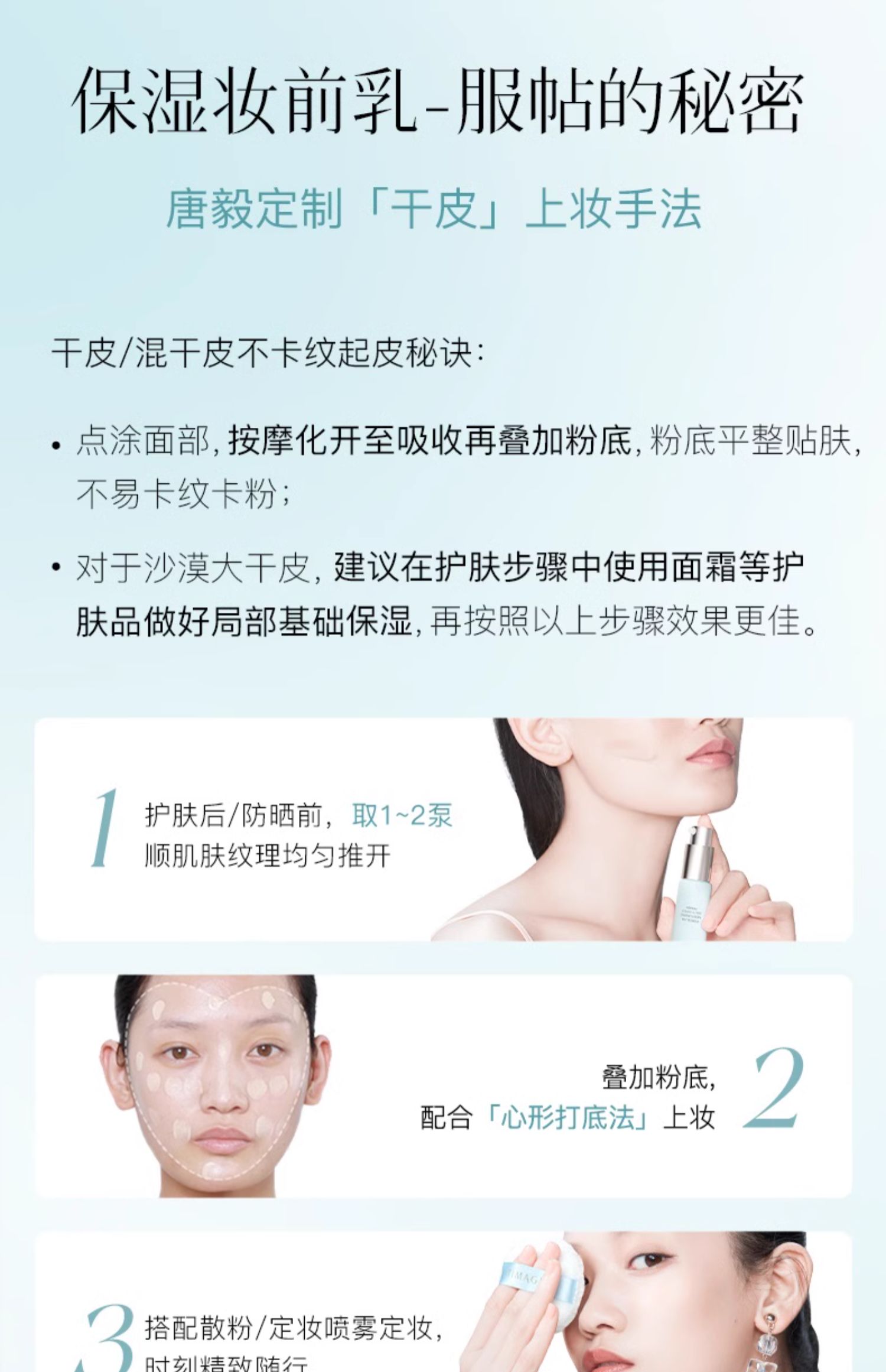 【中國直郵】 彩棠 【贈品】 釉感透潤多效妝前乳5g 保濕控油滋潤打底【旅行裝】 #01(適合乾皮/混乾皮)