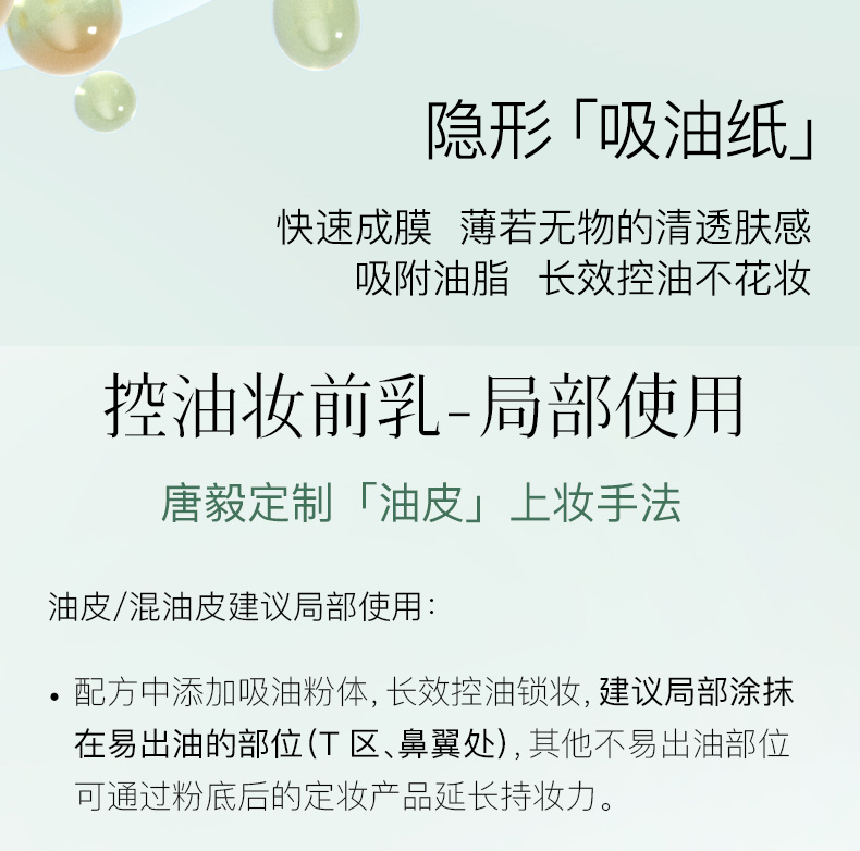 【中國直郵】 彩棠 旅行裝組組合 妝前乳5克遮瑕盤小樣持妝粉底試色卡氣墊