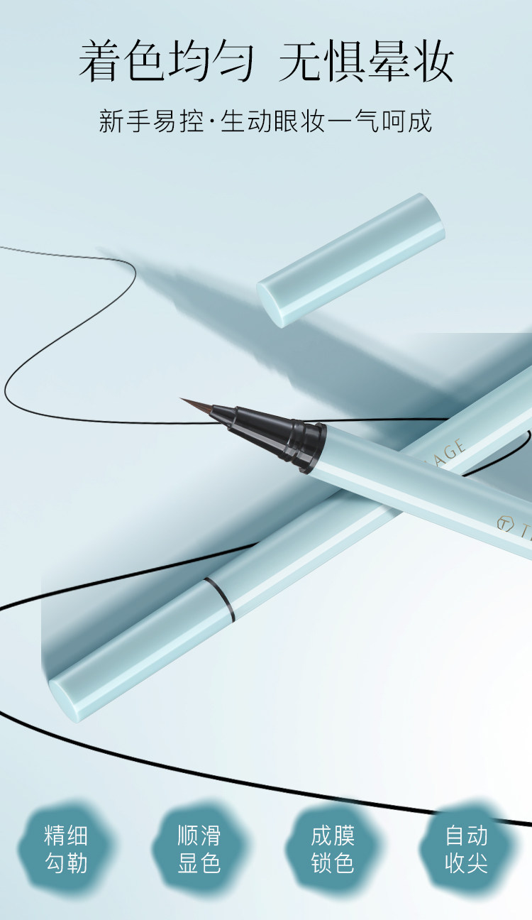 彩棠 流云点睛眼线液笔烟黑色0.55ml  #烟黑