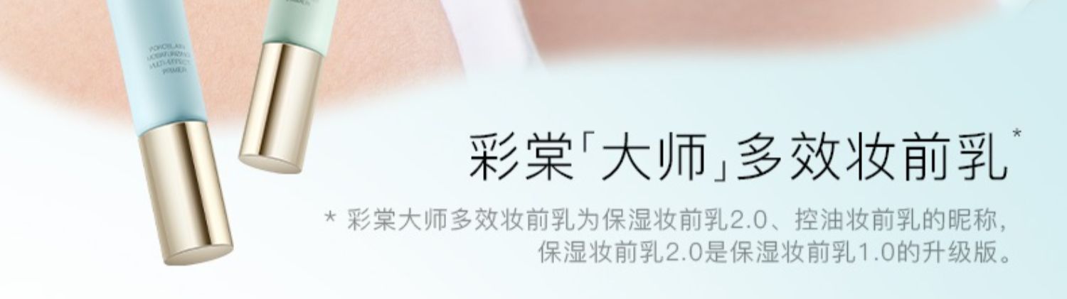 【中國直郵】彩棠TIMAGE妝前乳打底隔離霜 01保濕款 40g