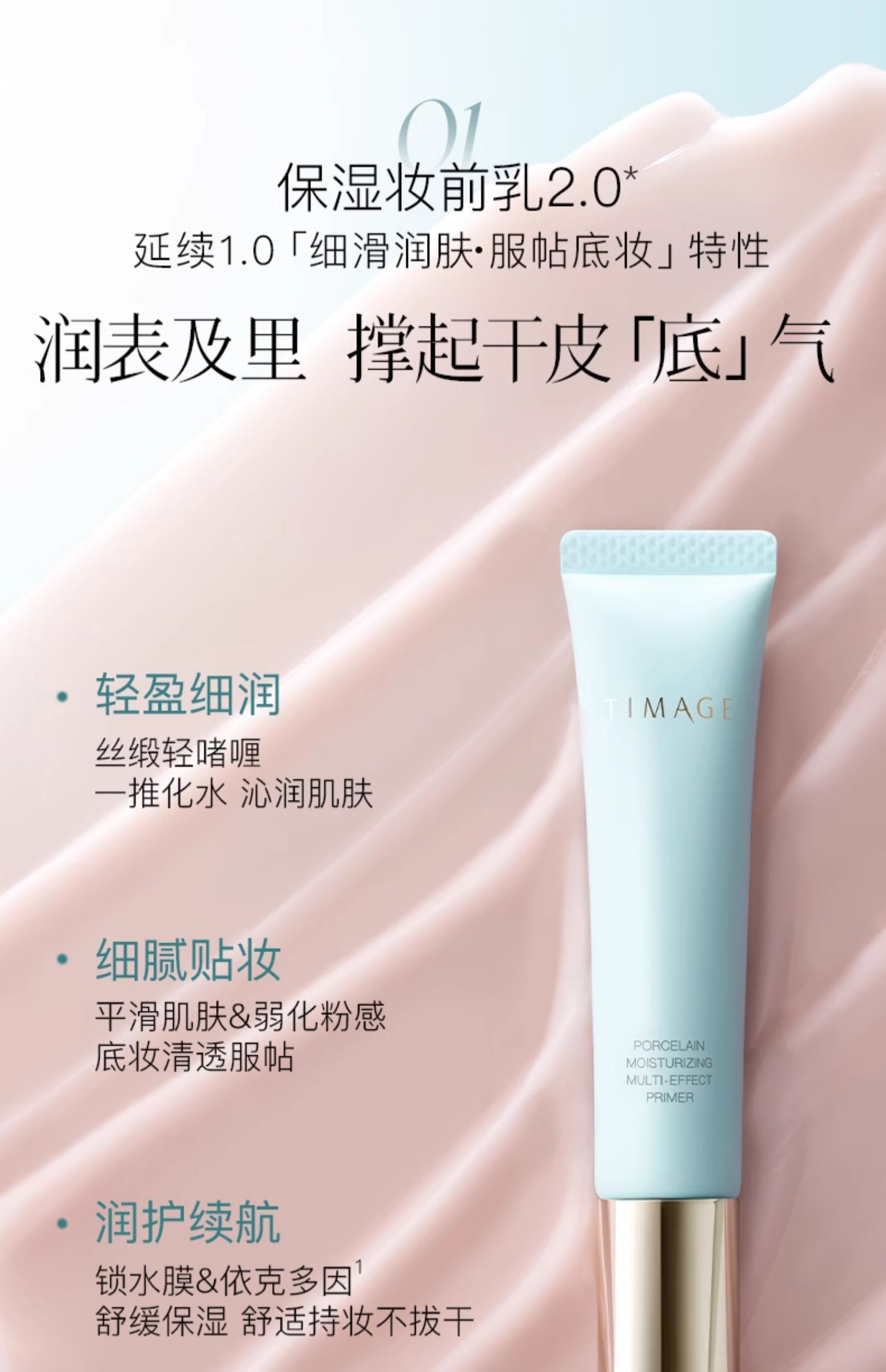 【中國直郵】 彩棠 【贈品】 釉感透潤多效妝前乳5g 保濕控油滋潤打底【旅行裝】 #01(適合乾皮/混乾皮)