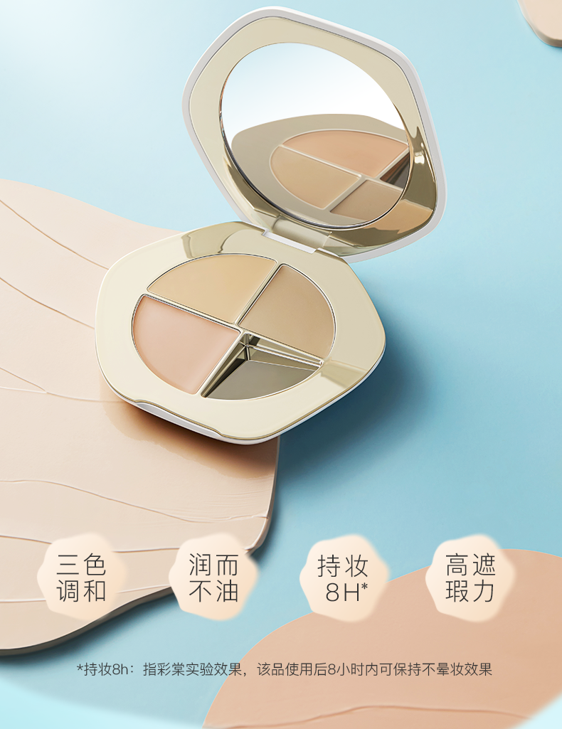 【中國直郵】 彩棠 旅行裝組組合 妝前乳5克遮瑕盤小樣持妝粉底試色卡氣墊