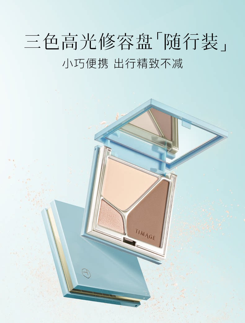 彩棠 三色高光修容盘3.0随行mini装5.2g #A01日影柔