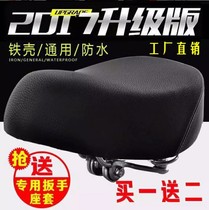 Electric bicycle seat soft enlarged four seasons widened ass iron shell universal scooter comfortable seat cushion battery saddle