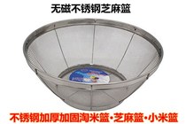 Round Plus Gluten Encrypted Stainless Steel Mesh Basket Filter Wash Rice Wash Rice Drain Naughty Basin Screen Naughty Millet Sesame Seeds