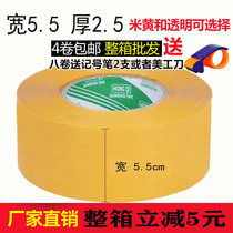 Rice Yellow Tape Wholesale Seal Box Adhesive Tape Express Package Adhesive Tape Whole Box Wholesale Gum Paper Rubberized Rubber-coated Adhesive Tape Yellow