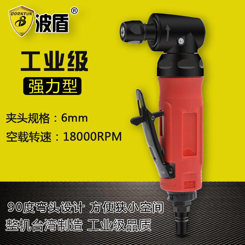Wave shield 90 degree pneumatic engraving mill elbow grinding machine Right angle air mill gas mill BD-1507