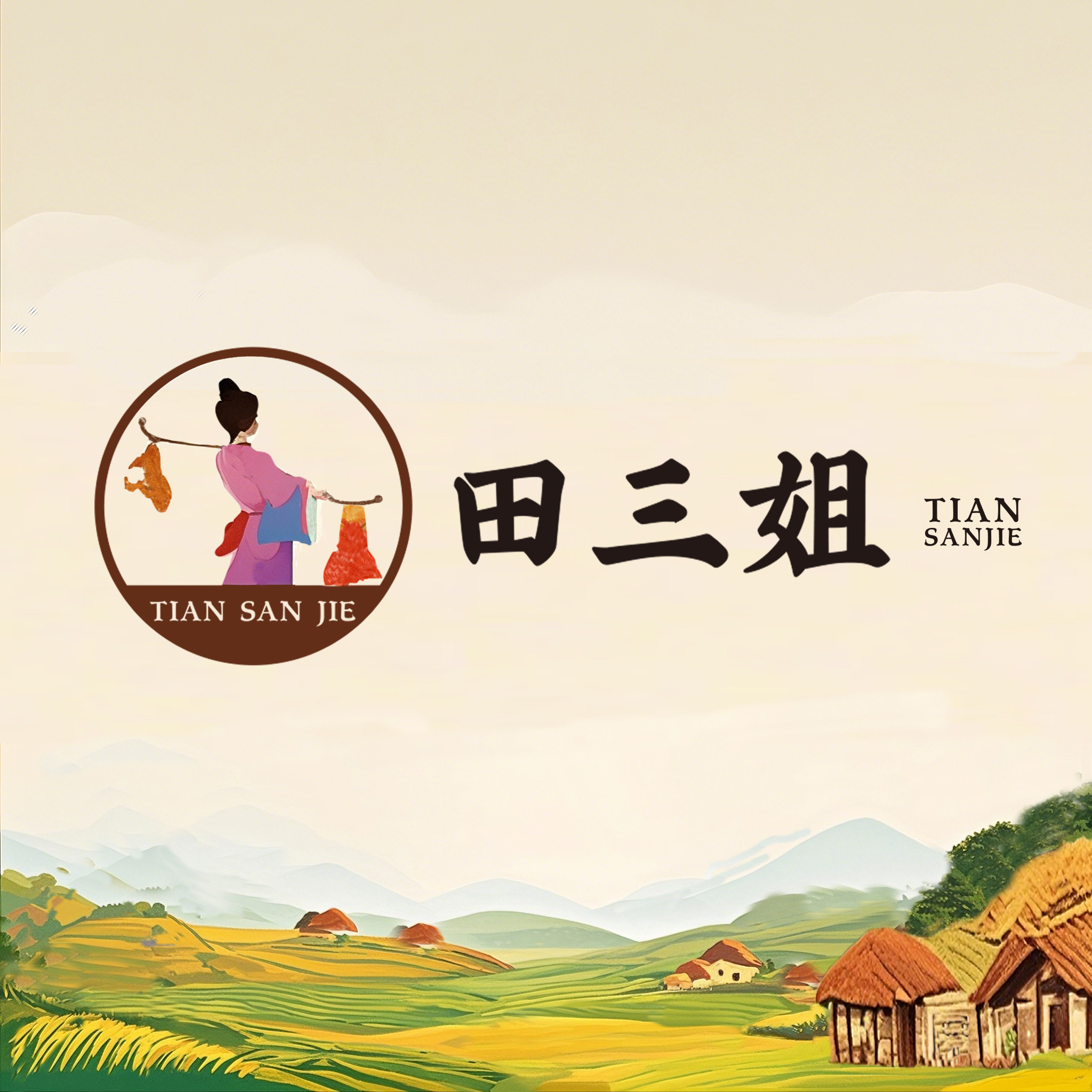 田三姐滋补药材