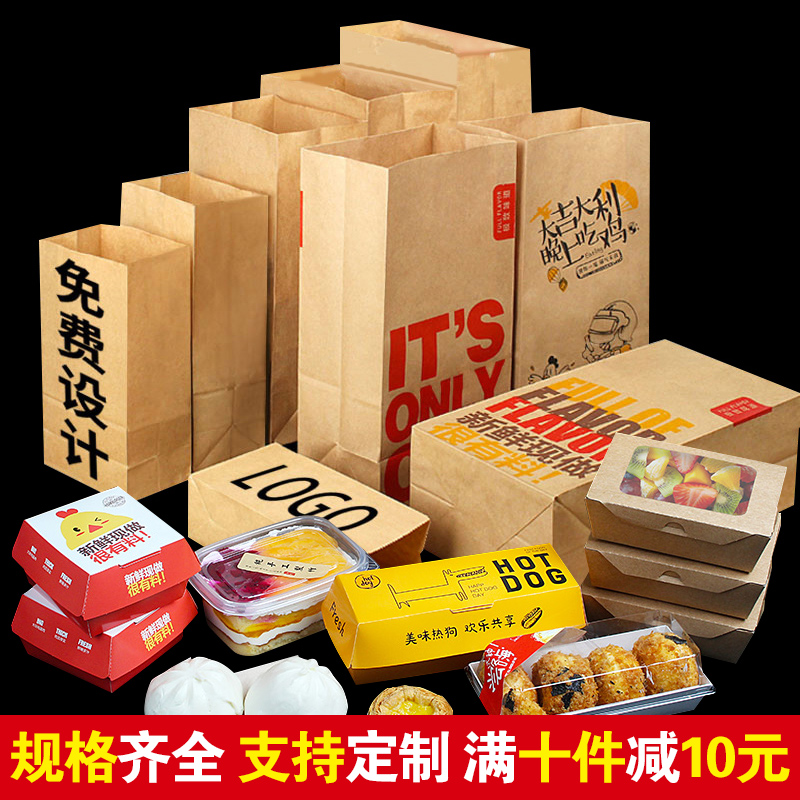 Kraft paper bag packaging food bag disposable oil-proof paper bag burger takeaway bag bag bag bag bag