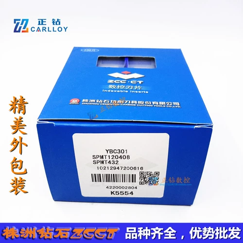 Специальное предложение Zhuzhou CNC Sifang Blade SPMT120408 YBC301 Желтый резервуар сталь 08 -й