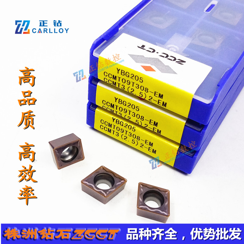 Special price Zhuzhou numerical control rhombus blade CCMT09T308-EM YBG205 stainless steel processing 08 angle