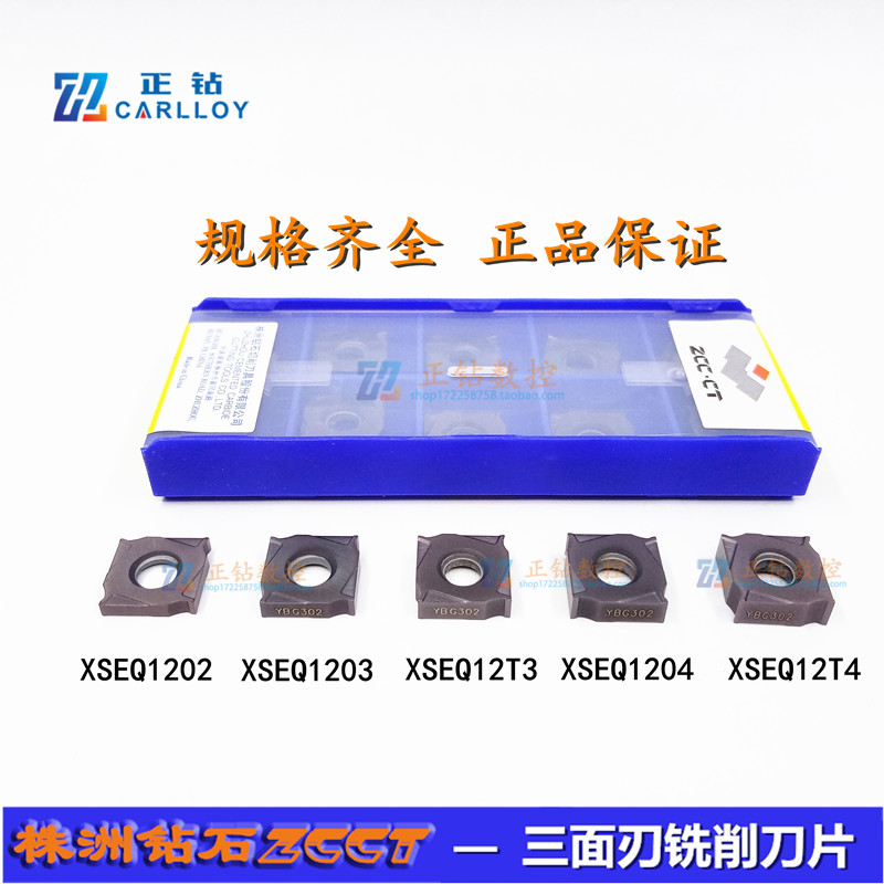 Zhuzhou diamond three-sided edge milling insert XSEQ1202 1203 12T3 1204 XSEQ12T4 YBG302
