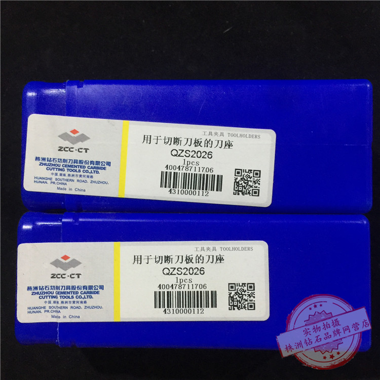 Zhuzhou Diamond Knife Holder QZS2026 QZS2026 QZS2526 QZS2526 QZS2032 QZS2032 QZS3232 QZS3232 QZS3232