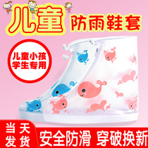 Childrens rain shoe cover Waterproof non-slip rainy day boys and girls thickened wear-resistant rain shoe cover Primary school baby rain shoes