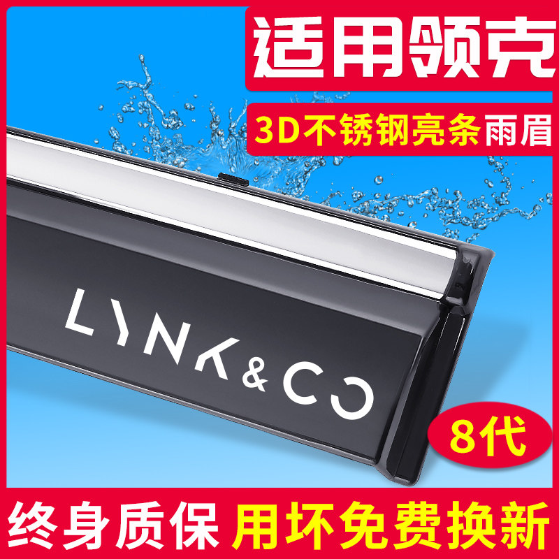 Applicable collar 01 02 03 03 retrofit 05 Automotive Supplies 06 Special barter Rain cover Car Canopy Rain Board Rain-proof Bar