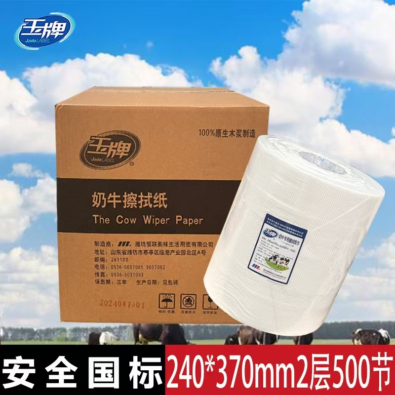 Jade Brand Cow Pet Wiping Paper Roll, Safe, National Standard, Large Size, Thick, Absorbent, No Paper Residue, Whole Box