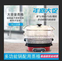 Rectangular transparent steamer steamer billion family RASONIC BRUNO DAZZI multi-house multi-function steamer