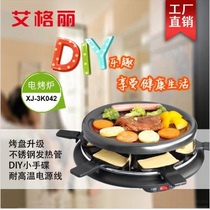 Korean-style household electric non-smoking barbecue round electric oven grill double-layer iron tray barbecue chicken wings