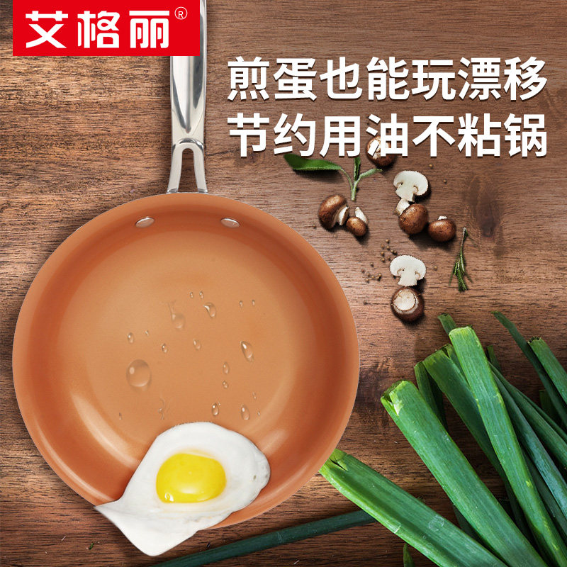 Aigli flat-bottomed non-stick pan no fume frying pan frying pan gas stove induction cooker universal nano-ceramic pot