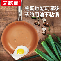 Aigley flat bottom non-stick pan oil-free frying pan wok gas stove induction cooker universal nano ceramic pan
