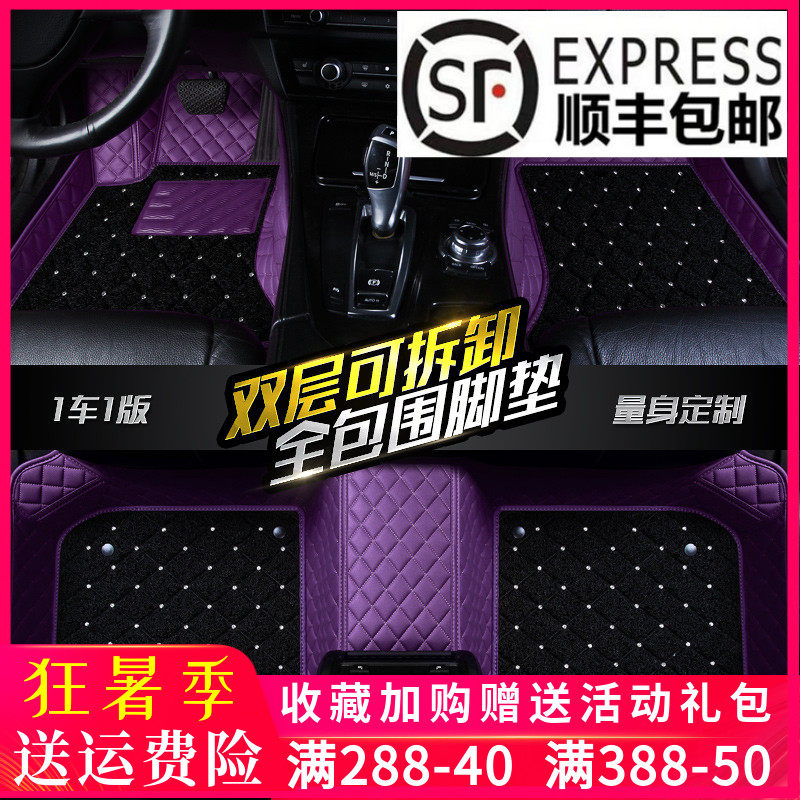 Inlaid drilling car footbed full surround 3D pedalling cushion rivet individuality anti-dirty and dirty pedal cushion in car Ornament Ground Mat