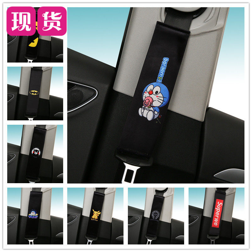Doraemon Kumamon Pikachukro heart seat belt shoulder cover car supplies jingle cat plush inside the car