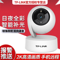TP-LINK full color 4 million 3 million night vision wireless camera mobile phone remote IPC44AW43AW