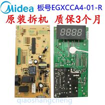 EGXCCA4-01-03-02-R EGXCCC4-10-K 823LA6-NR Midea microwave oven computer board