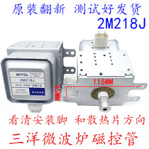 2M218J Midea Sanyo microwave oven disassembly refurbishment Wititol magnetron 2M218J