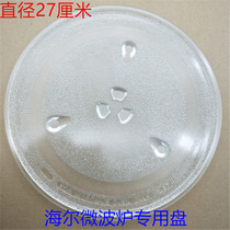 Haier special microwave oven HR-6702DW HR-6703D glass turntable tray 27CM Haier Special