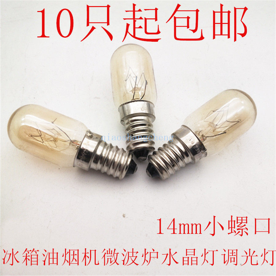 Galanz refrigerator microwave oven microwave bubble 10W table lamp refrigerator range hood light bulb