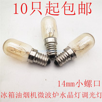 Galanz refrigerator microwave oven bubble 10W lamp refrigerator range hood bulb