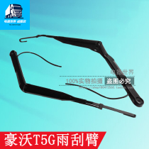 Suitable for Howo T5G truck wiper arm assembly wiper arm bracket wiper blade rocker arm