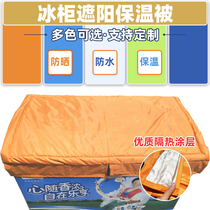 Refrigerator freezer insulation quilt cover sunscreen sunshade household commercial cover freezer insulation cotton quilt cover custom