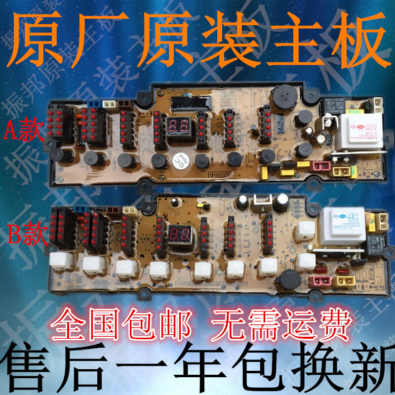 Power washing machine computer board XQB52-5238 DLWL6538 DLWL-6538 XQB52-5208 motherboard
