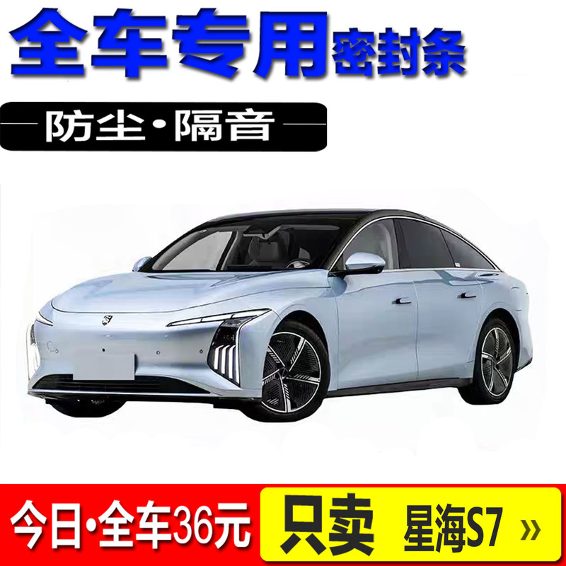 Windshield Sealing Strip for Fengxing Xinghai S7 Car Door Edge, Full Car Soundproofing, Dustproof, Water-Resistant, Noise Reduction, Modification Strip Windshield Sealing Strip for Fengxing Xinghai S7 Car Door Edge, Full Car Soundproofing, Dustproof, Water-Resistant, Noise Reduction, Modification Strip
