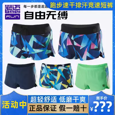Bimai new racing running 1 inch shorts for men and women breathable perspiration quick-drying marathon training sports shorts