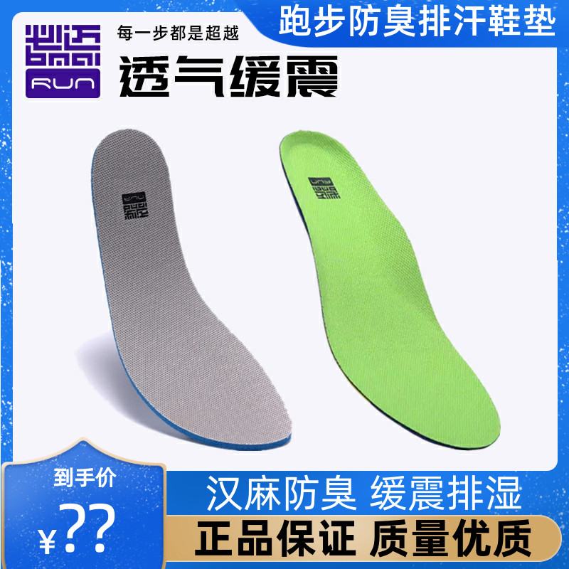 Bimai professional running insoles for men and women four seasons shock absorption anti-slip comfort breathable sweat absorption anti-odor deodorization sports insoles