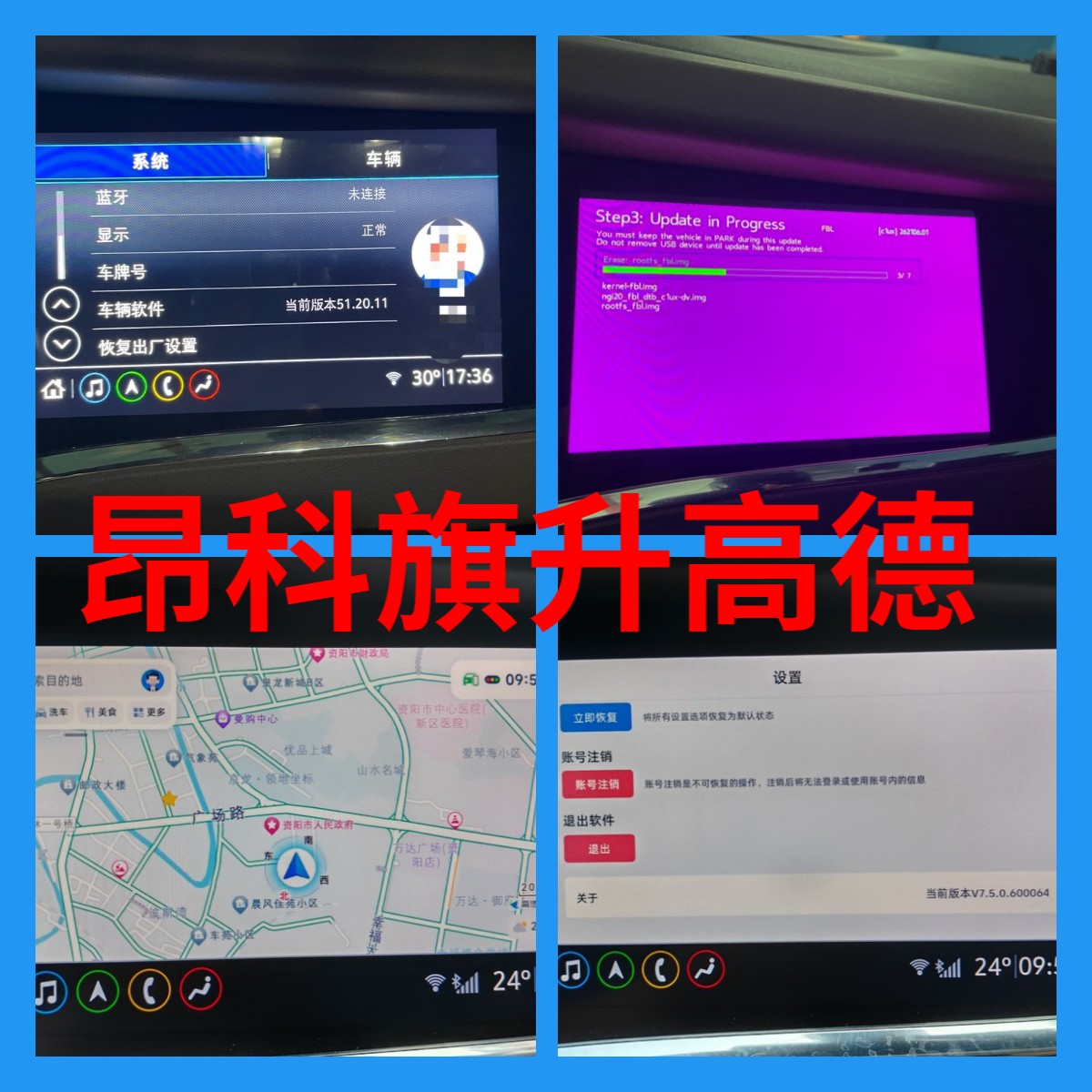 红旗H7高德地图升级：智能出行的新里程