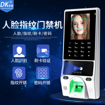 Face fingerprint access control all-in-one machine face recognition access control system electronic access control face recognition