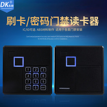 DK Donggong brand Access Control reader IDic card reader access control card reader WG26 waterproof square type