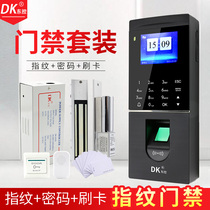 Access control system fingerprint magnetic lock door control machine electric lock electric lock password glass door lock access control set