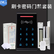 East control access control system access control set Glass access control electric lock magnetic lock electric lock electric lock lock set access control system