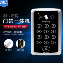 DK Dongchang brand access control system access control system password access control all-in-one machine swipe access control machine