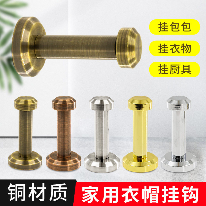 Hook Hung Clothes Hook copper solid clothes Hood Hook Wall Hooks Wardrobe Crochet Hook Single Clothes Hook Anti Rust